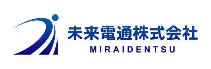 未来電通株式会社 様